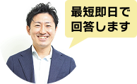 厳選診断します