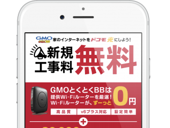 ドコモ光おすすめプロバイダはコレ 全24社を徹底比較したナンバー1が決定