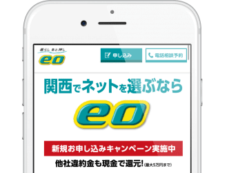Eo光の評判が悪くなったのは本当か 口コミからわかったメリットとデメリットを解説
