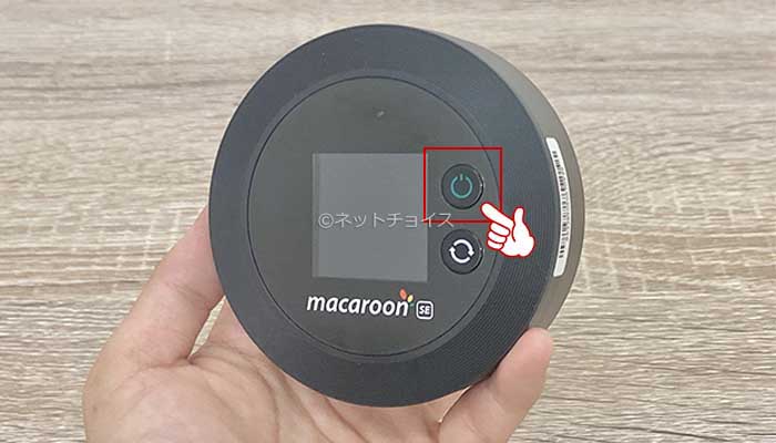 MacaroonSEのWi-Fi接続方法1