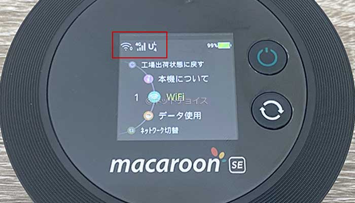 MacaroonSEのWi-Fi接続方法3