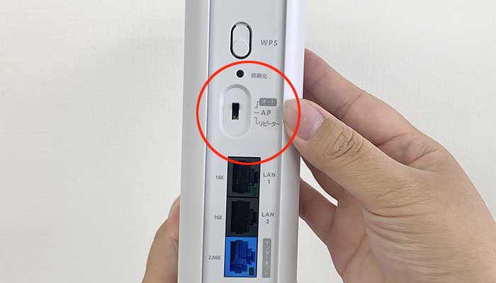 【10ギガ転用・事業者変更】設置したい無線ルーターをRTモードに切り替える