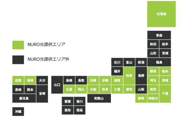 NURO光の提供エリア