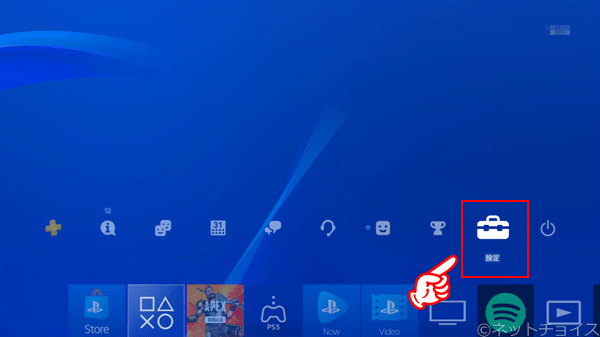 PS4　設定 を選択する
