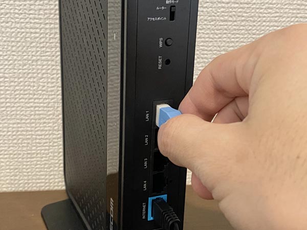 ルーターにLANケーブルを接続する