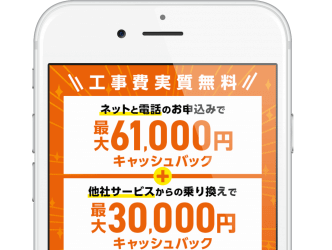auひかりの公式サイト