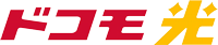ドコモ光のロゴマーク