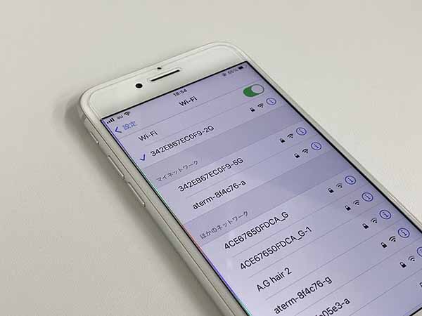 接続する周波数帯を変更する