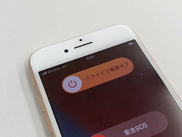 iPhoneの電源を切る