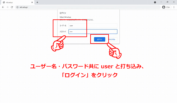 「user/user」でログインする