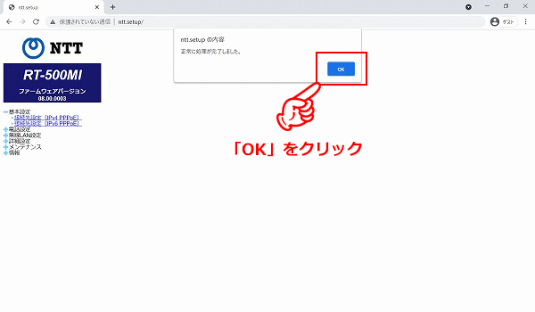 接続先設定（IPv4 PPPoE）の内容を変更する