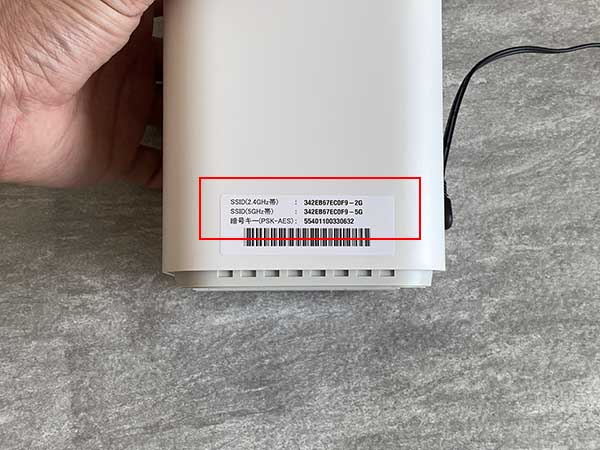 ソフトバンクエアーの2.4GHzと5GHz
