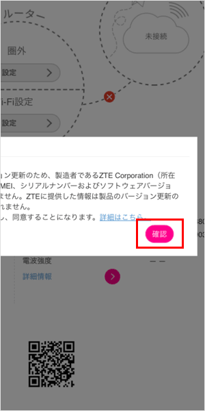 【2B/2C】ログイン画面後のお知らせ