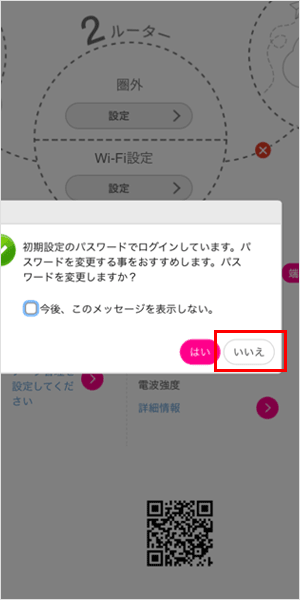 【2B/2C】ログイン画面後のパスワード変更