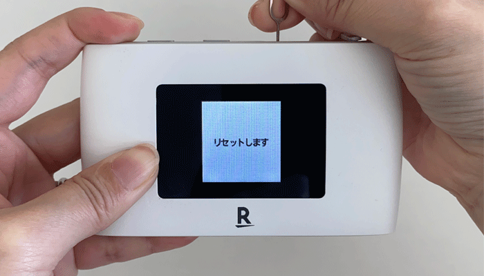 【2B/2C】リセットの画面表示