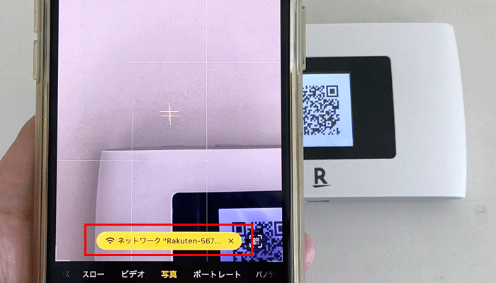 【2B/2C】QRコードをカメラで読み取る