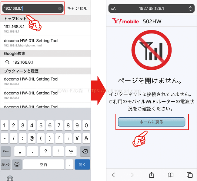 「192.168.8.1」にアクセスして、ログインする