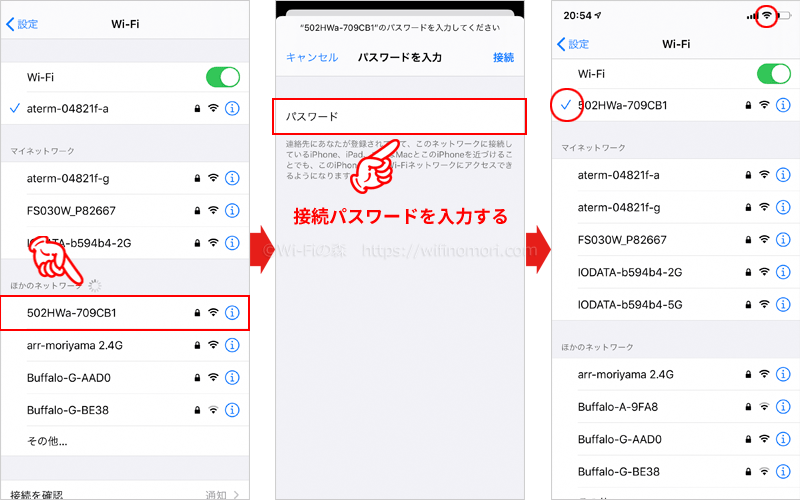 502HWとWi-Fiを接続する