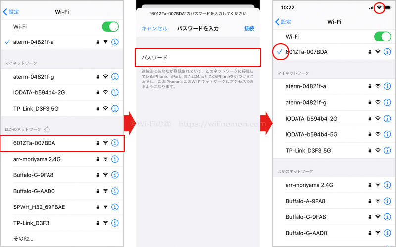 スマホもしくはパソコンと601ZTをWi-Fi接続する