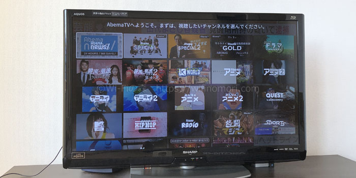 AbemaTVをテレビで見る