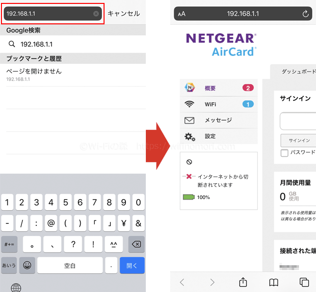 AC785の設定画面