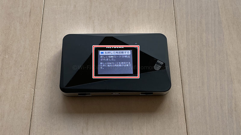 AC785を再起動させる