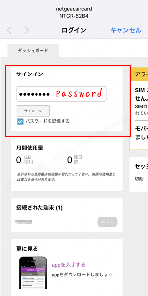 パスワードの欄に「password」と入力してサインイン