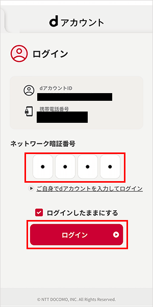 アハモ:ワンストップ手順1