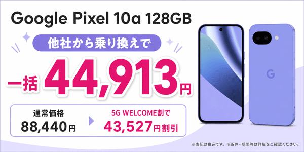 ahamoのバナー画像