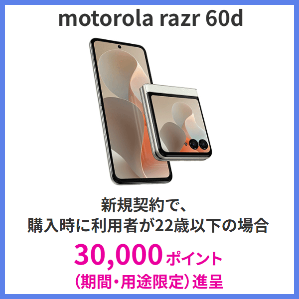 ahamoのバナー画像