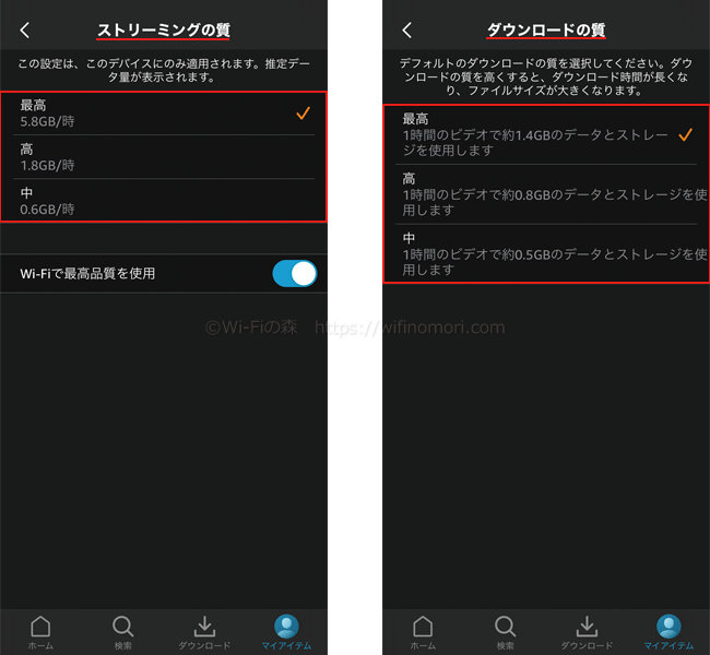 「iPhone」Amazonプライムビデオの画質を変更する方法