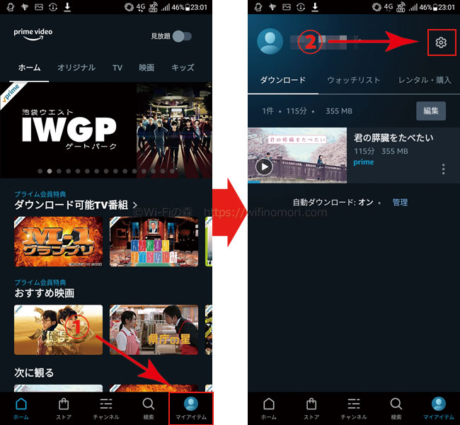 「Android」Amazonプライムビデオの画質を変更する方法