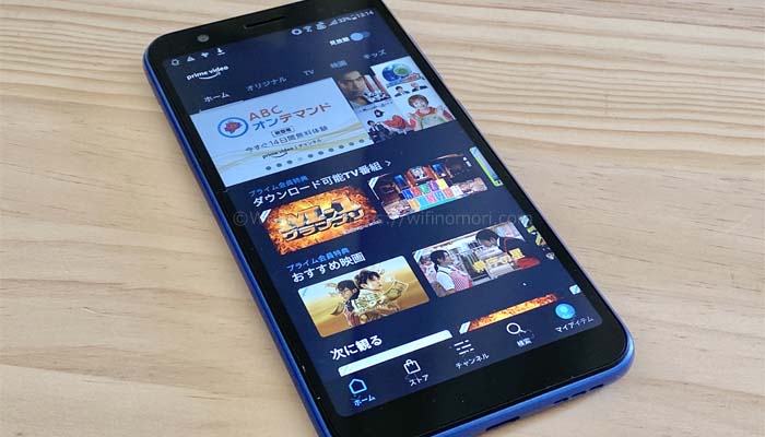 【検証結果】Amazonプライムビデオのデータ通信量(Android編)