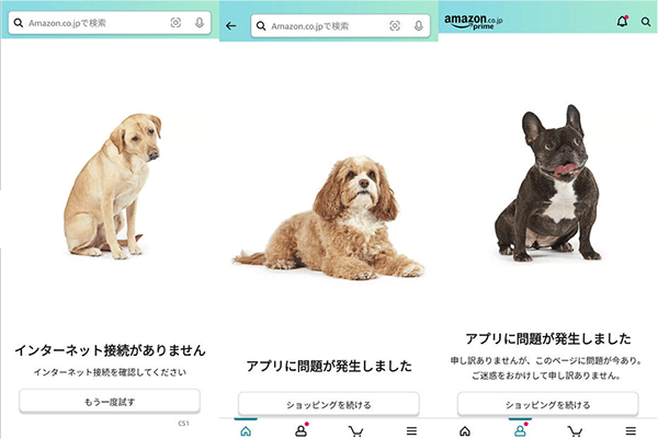 Amazonのサーバーがダウンしているときに表示される犬の画面