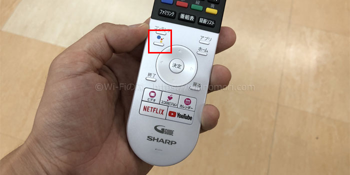 AndroidTVが搭載されたSHARPのテレビのリモコン