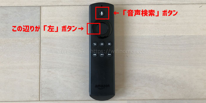 Fire TV Stickを使ってアプリをインストールする