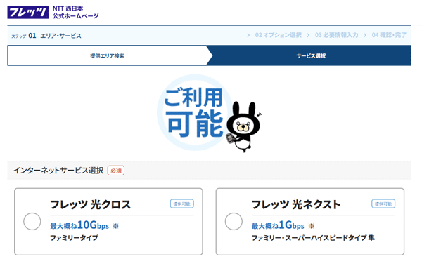 エリア検索の結果のサンプル画像