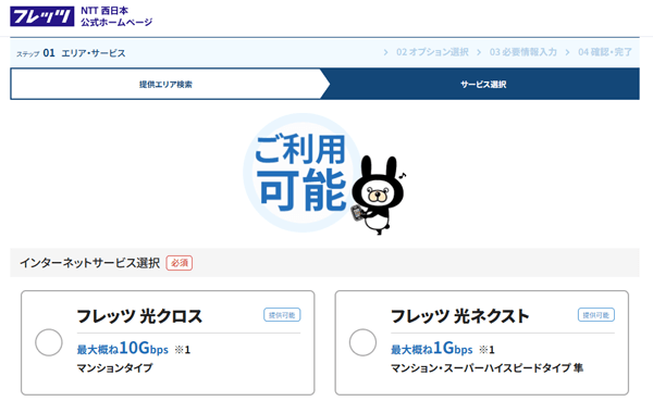 エリア検索の結果のサンプル画像