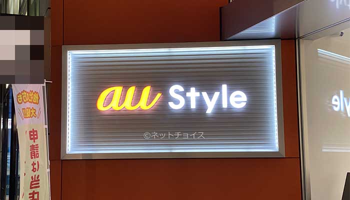 auショップの写真1