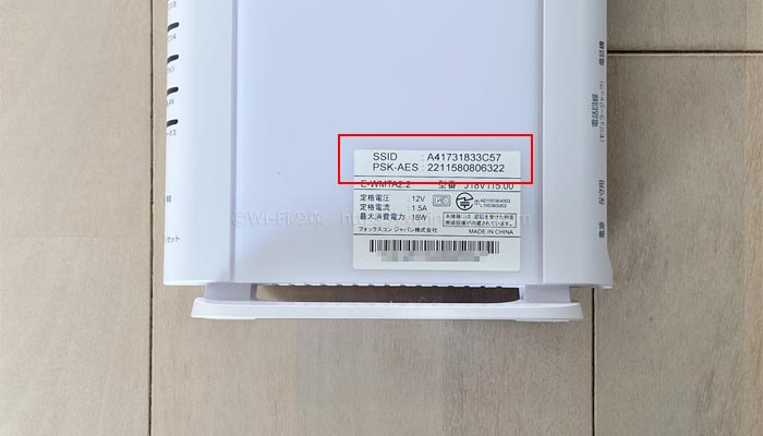 光BBユニットのSSIDと接続パスワード