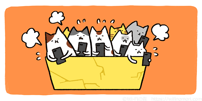 キャパオーバーになっている
