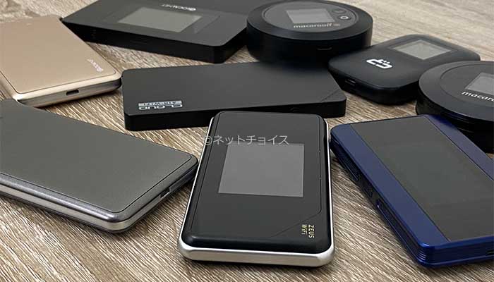 どのクラウドWiFiを選んでも性能に大きな違いはない