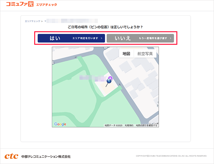 コミュファ光のエリア検索の手順を解説している画像