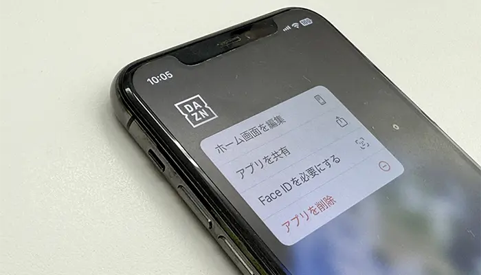 DAZNのアプリを削除しようとしている