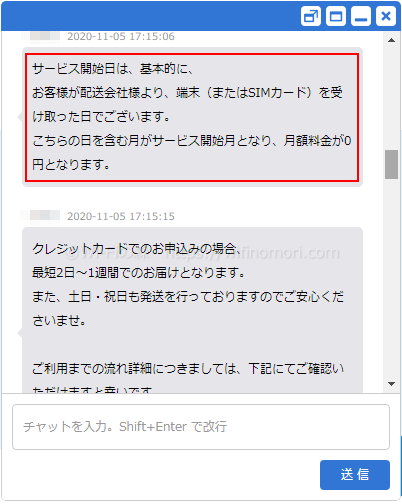 「商品を受け取った月」が初月扱い