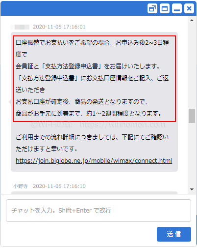 口座振替の場合、受け取りまで1~2週間かかる