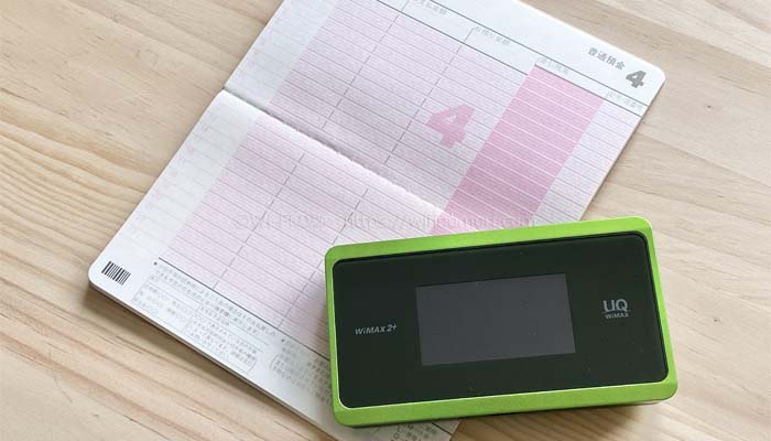 口座振替に対応したポケットWiFiはWiMAXしかない