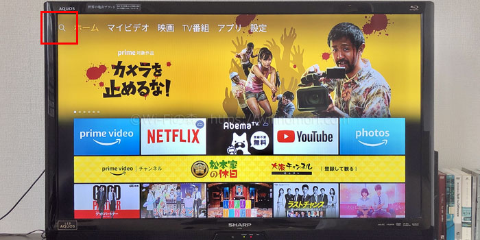 Fire TVのTOP画面