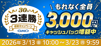 ドコモ光とauひかりの期間限定増額キャンペーンバナー