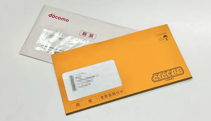 ドコモ光とGMOとくとくBBから書類が届く